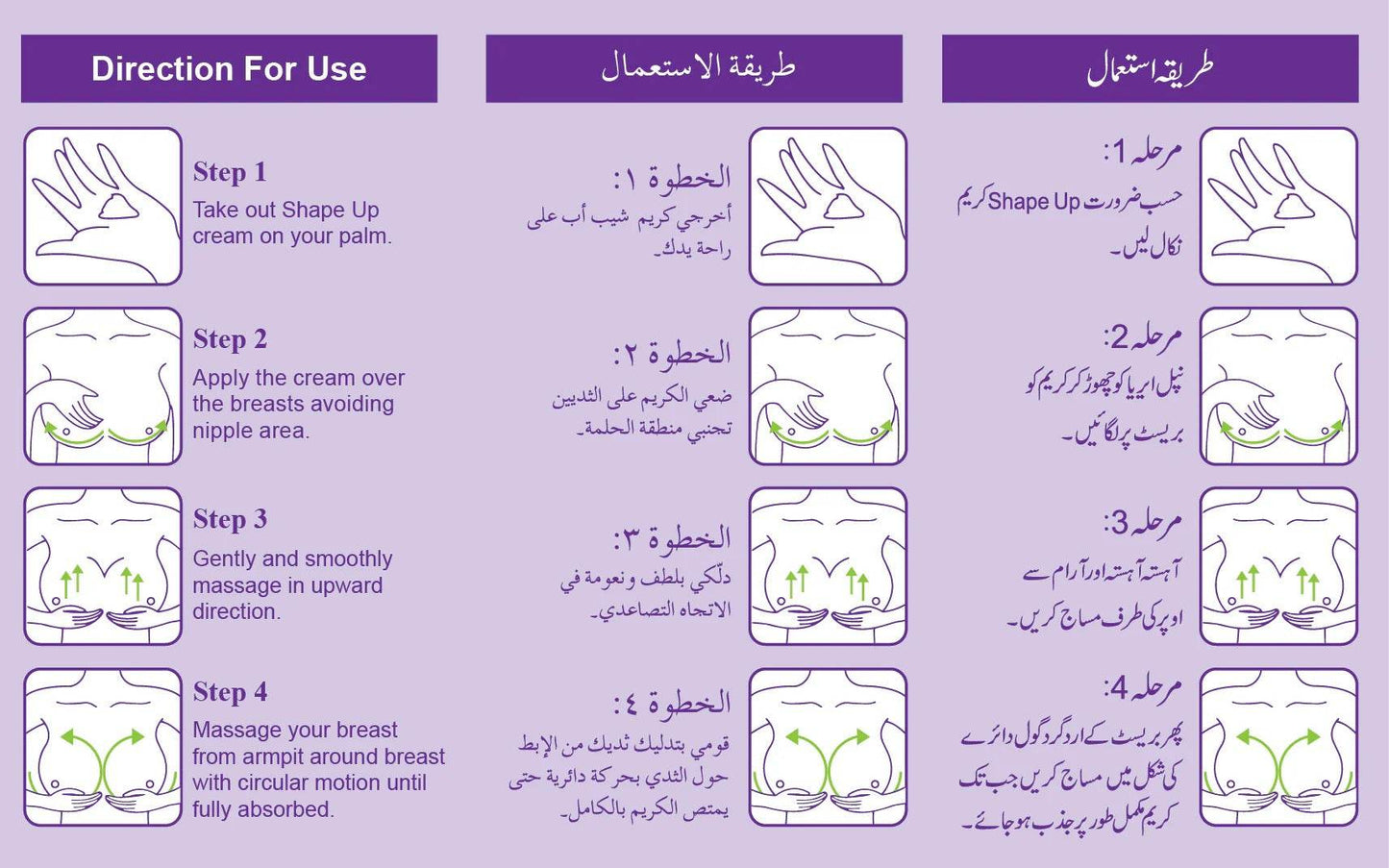 Shape Up Breast Enlargement Cream 125ml - CondomsOutlet.Pk